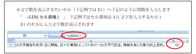 LEN関数