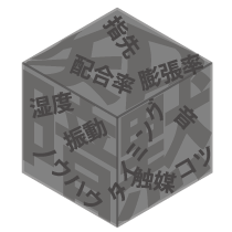 暗黙知が少し見えてきた