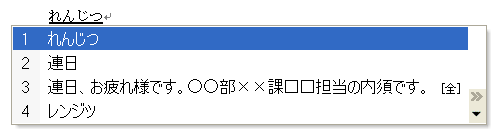 IME変換