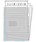 ニュースリリース営業活用