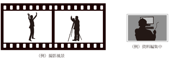 撮影風景・資料編集中
