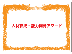 表彰状